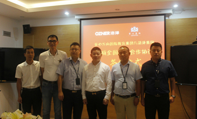 浩凈澤環保設備